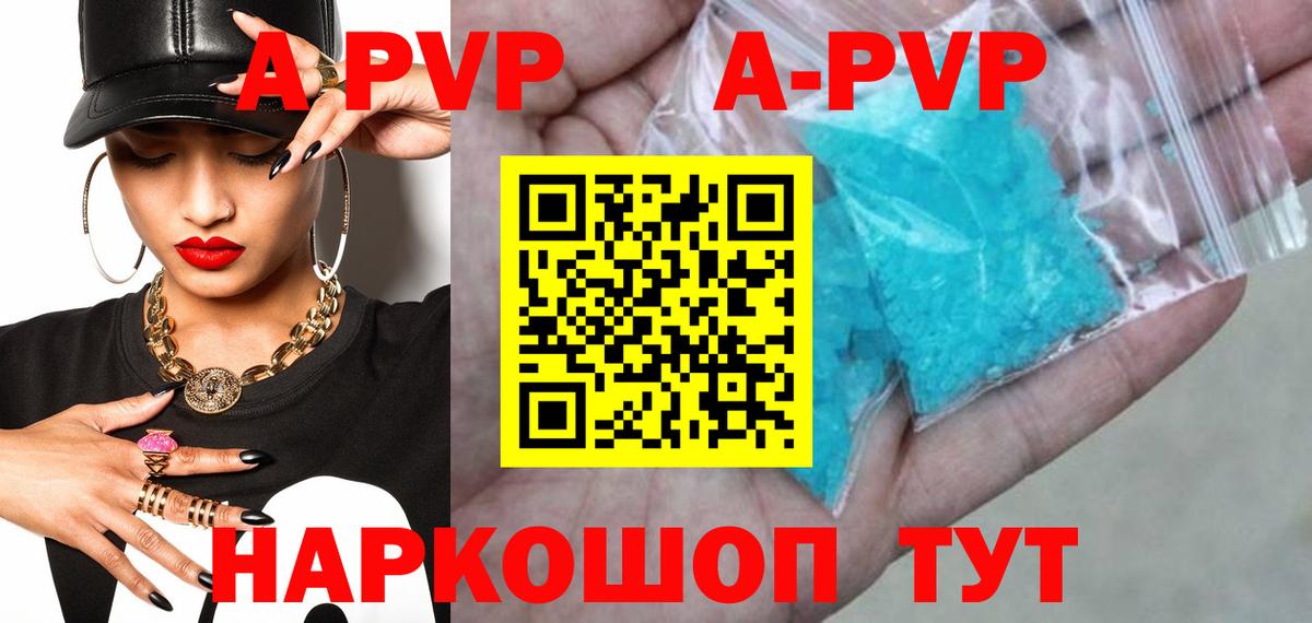 Калач-на-Дону  A-PVP мука  A PVP  Вход с VPN  Alpha PVP Crystall  APVP Crystall 