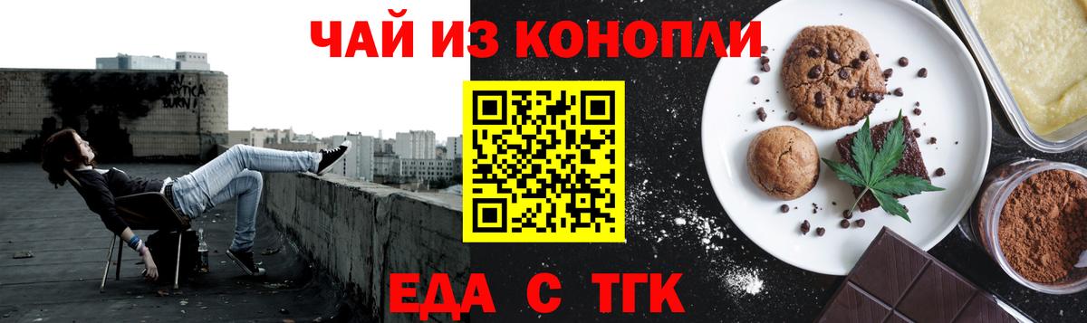 Canna-Cookies марихуана  Вход с VPN  Калач-на-Дону 