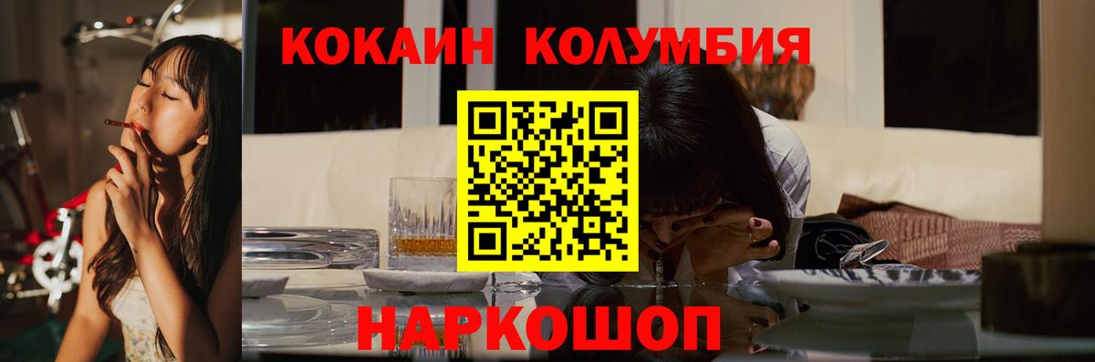 наркота  Вход с VPN  КОКАИН Перу  Калач-на-Дону  COCAIN Columbia 
