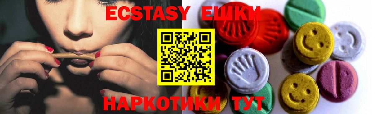 Калач-на-Дону  Ecstasy 250 мг  Ecstasy ешки  Вход с VPN 