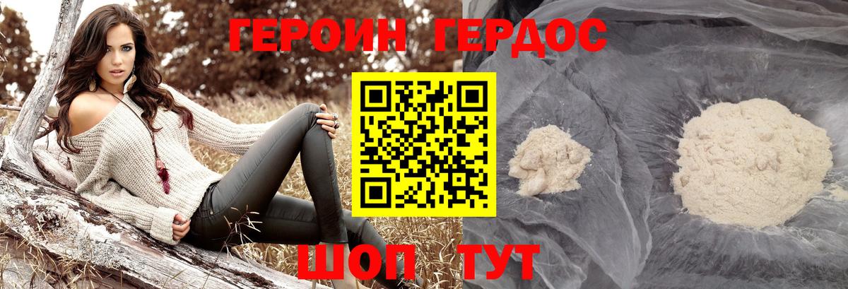 Калач-на-Дону  ГЕРОИН Афган  Вход с VPN 