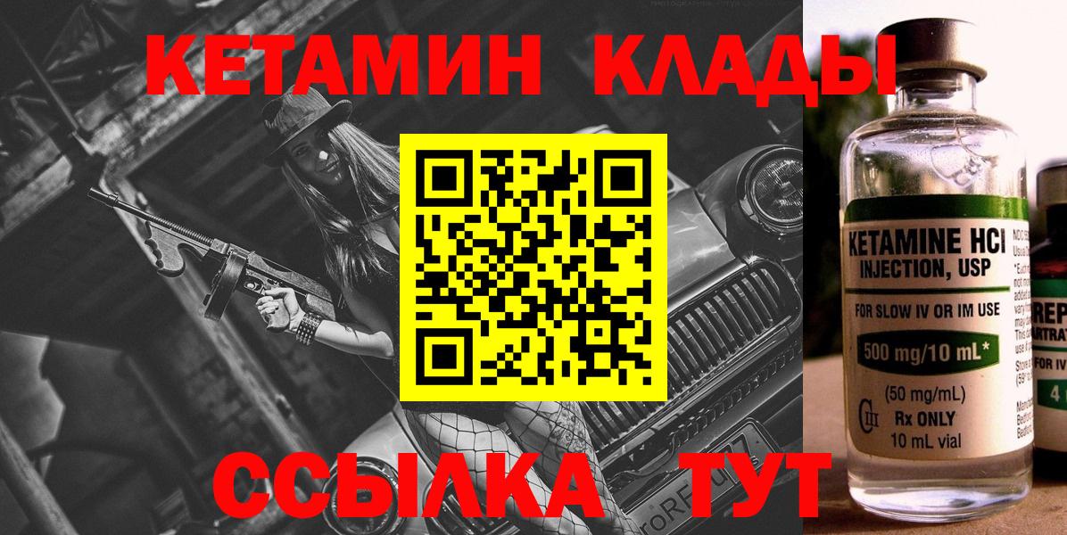 КЕТАМИН ketamine  Вход с VPN  Кетамин VHQ  Калач-на-Дону 