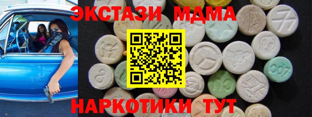 Калач-на-Дону  МДМА  Вход с VPN  МДМА Molly  МДМА VHQ 