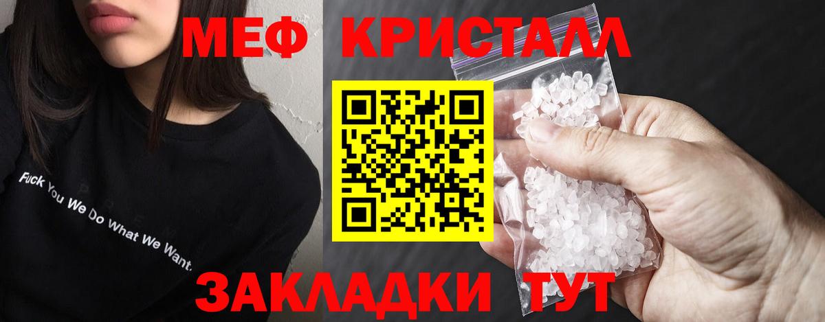 Калач-на-Дону  МЕФ  Вход с VPN  МЕФ  МЯУ-МЯУ VHQ 