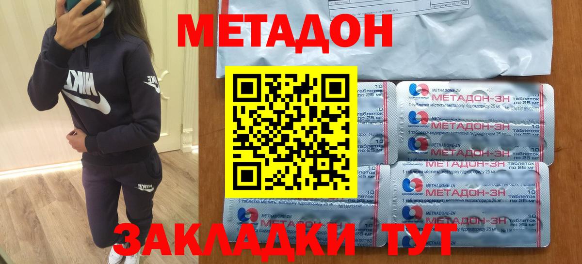 Калач-на-Дону  MEGA ONION  Вход с VPN  МЕТАДОН мёд 