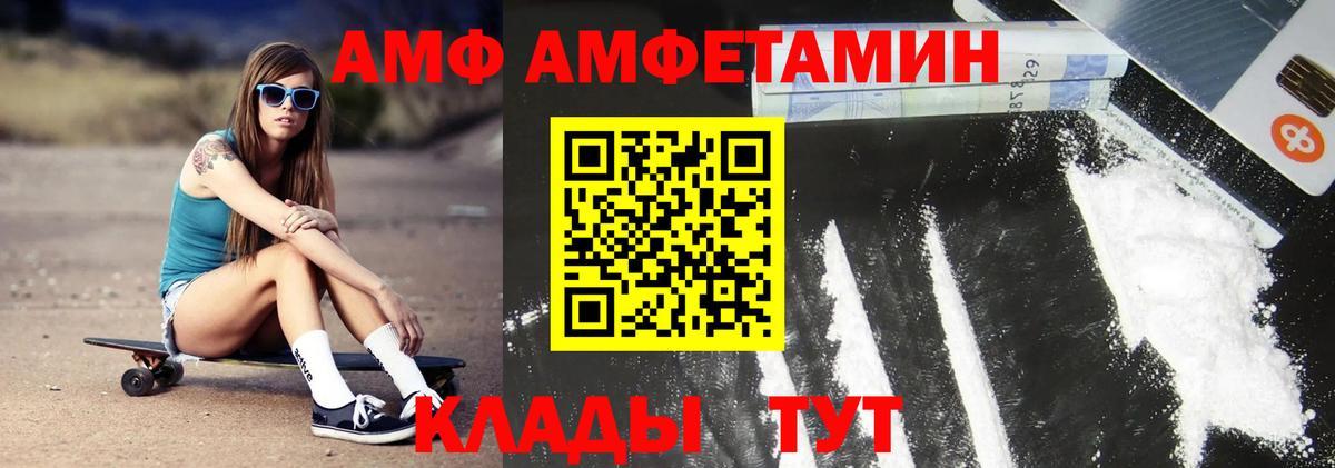 Первитин  МЕТАМФЕТАМИН винт  Вход с VPN  Калач-на-Дону  МЕТАМФЕТАМИН винт 