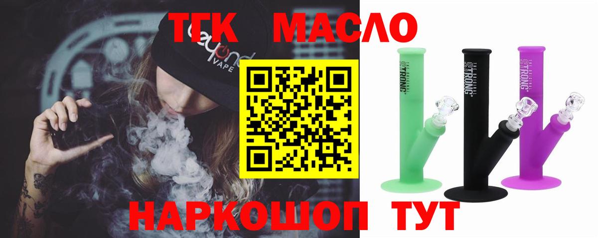 ТГК Wax  Вход с VPN  Дистиллят ТГК гашишное масло  Калач-на-Дону 